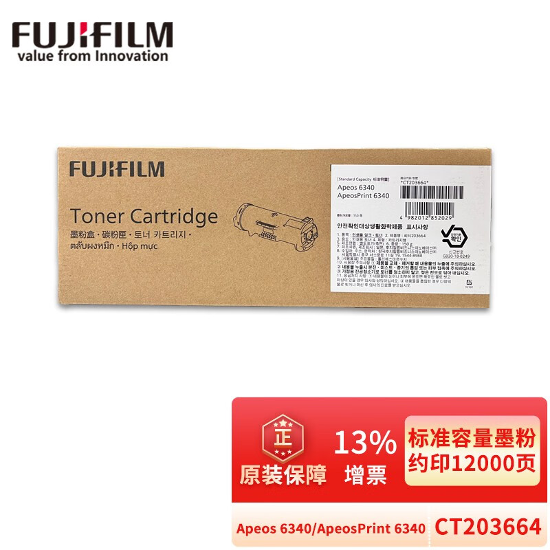 Mực máy in FujiFilm ApeosPrint 6340 /ApeosPort 6340 CT203664 Chính hãng